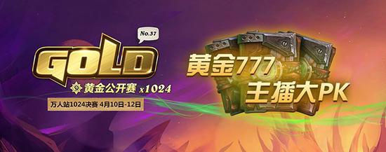 电竞粤超广州站盛大开启 超120支战队角逐羊城荣耀