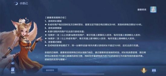 新手必看 王者荣耀移动端MOBA游戏11大实用技巧